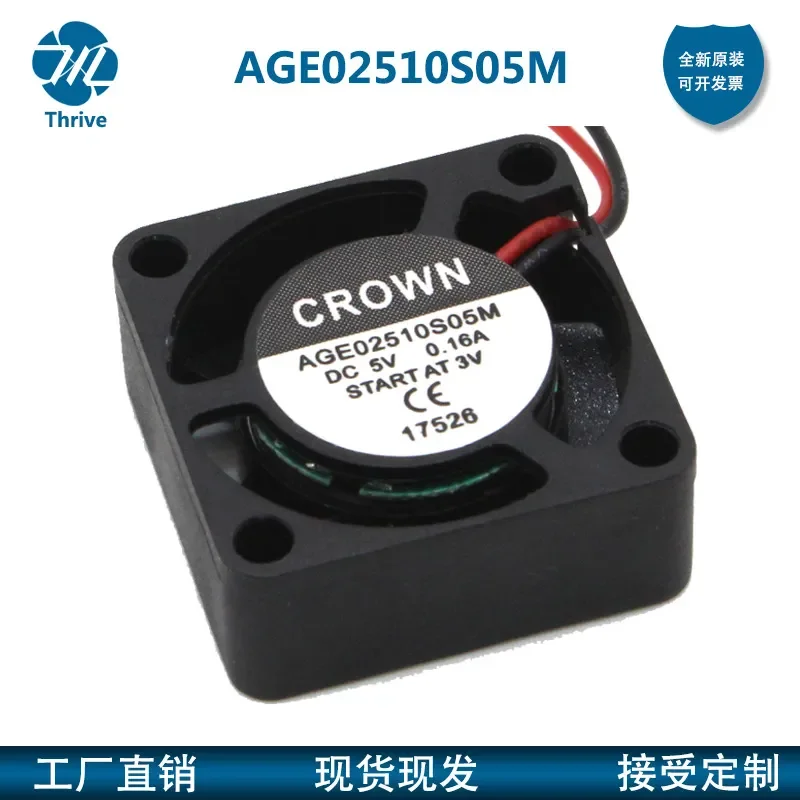 2510 5V USB Fan for Taiwan CROWN Silent Cooling Fan with 2.5 cm Large Air Volume