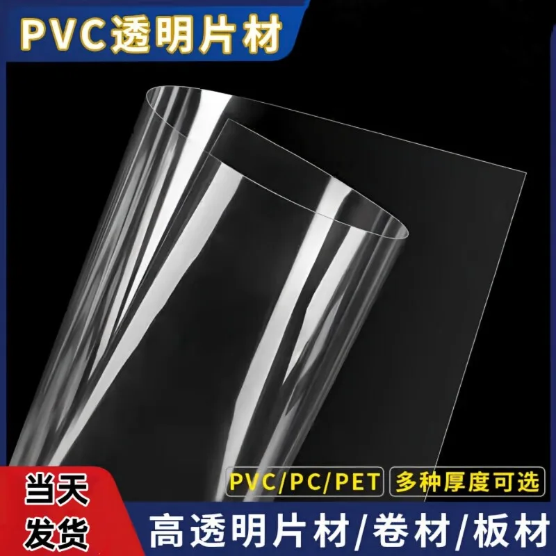 2-10pcs PVC Plate 0.3-10mm Thick High Transparent Hard Plastic Sheet DIY Material 100x100 200x300mm