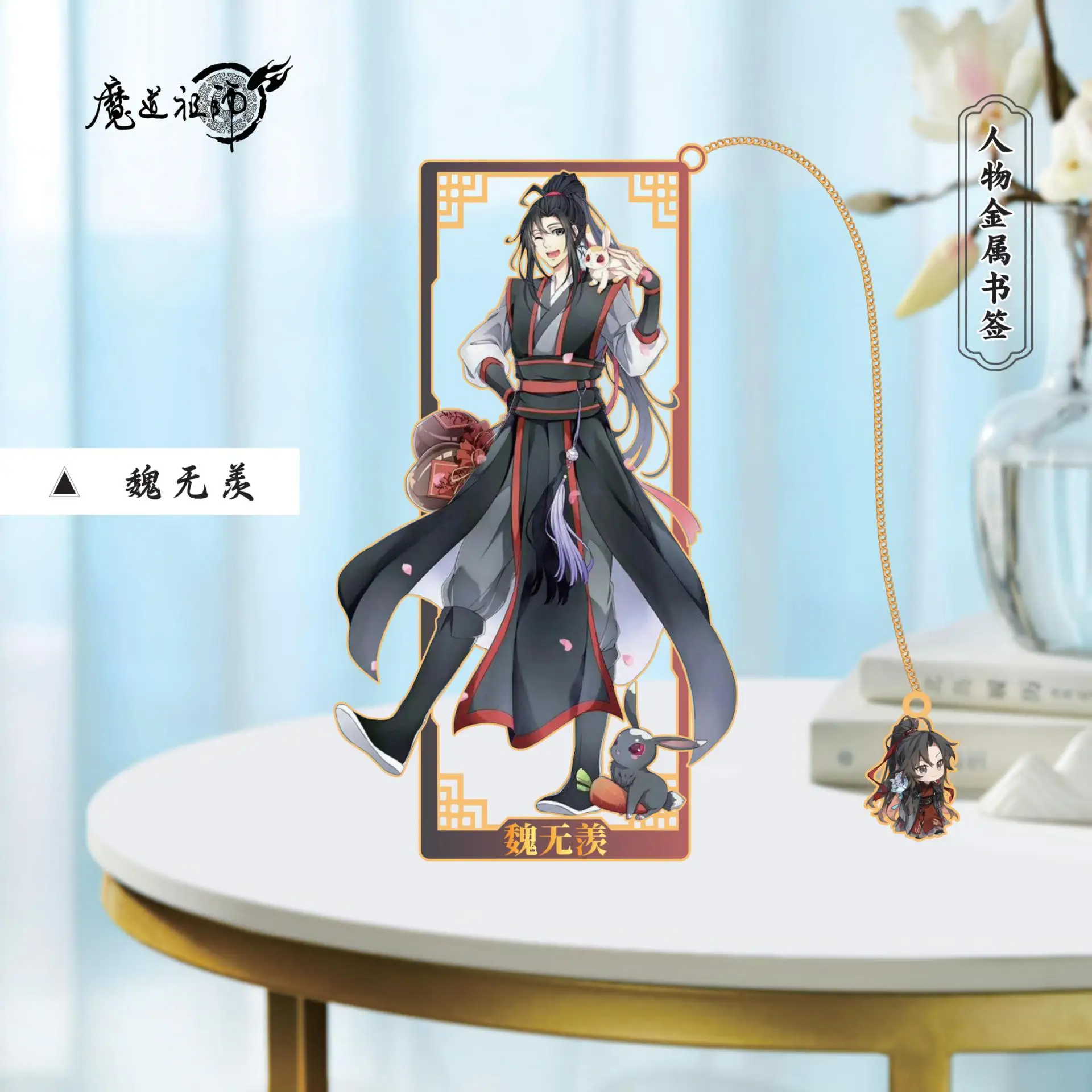 Anime Mo Dao Zu Shi Cosplay Bookmark Wei Wuxian Jiang Chen Jin Lin Jiang Yanli Wen Ning Metal Bookmark Props Cards Gifts