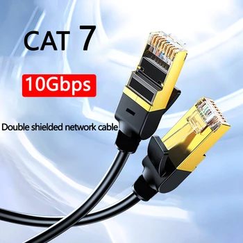 สายเคเบิลอีเทอร์เน็ต CAT7 10GB สายเคเบิลเครือข่ายแลน RJ45เน็ตสายแพทช์ CAT 7สายเคเบิลเครือข่ายสำหรับคอมพิวเตอร์เราเตอร์แล็ปท็อป