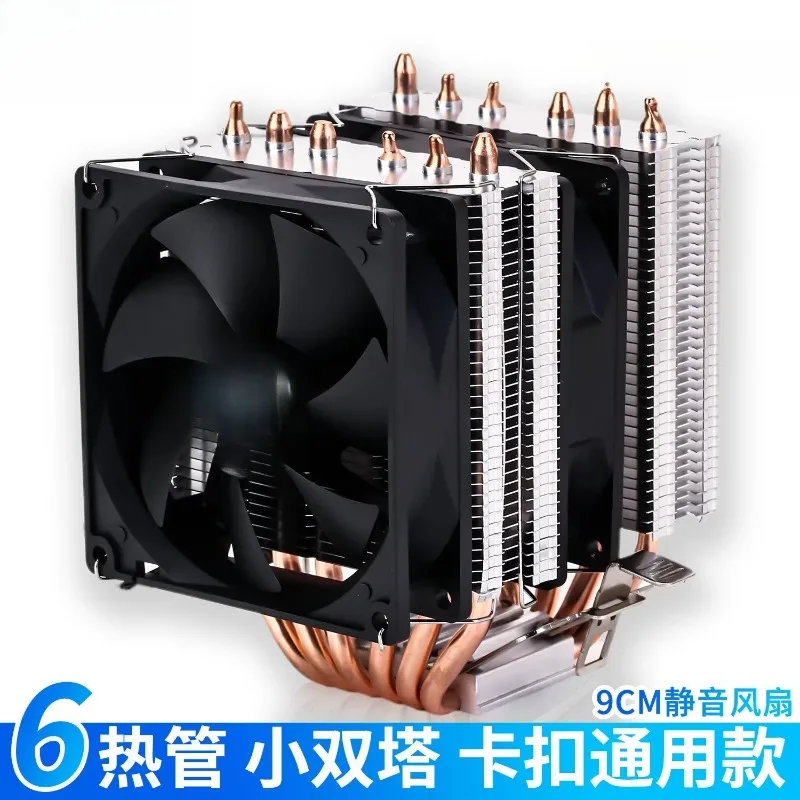 No Light 6-Tube Cooling Thermal Grease - Dual Fan