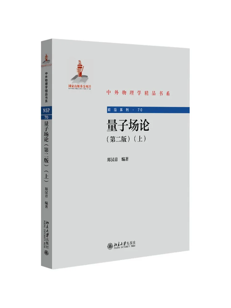 

Книга-Winshare Quantum Field Theory Part 1, второе издание