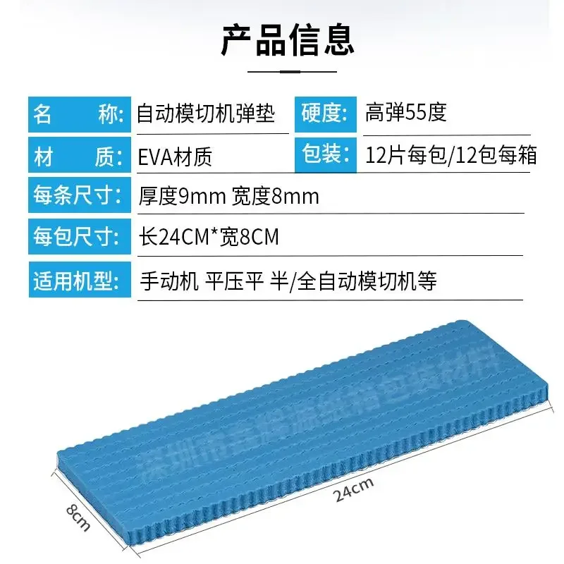 Automatic die-cutting machine elastic rubber high elastic sponge pad blue 55 degree sponge die-cutting self-adhesive strip.a box