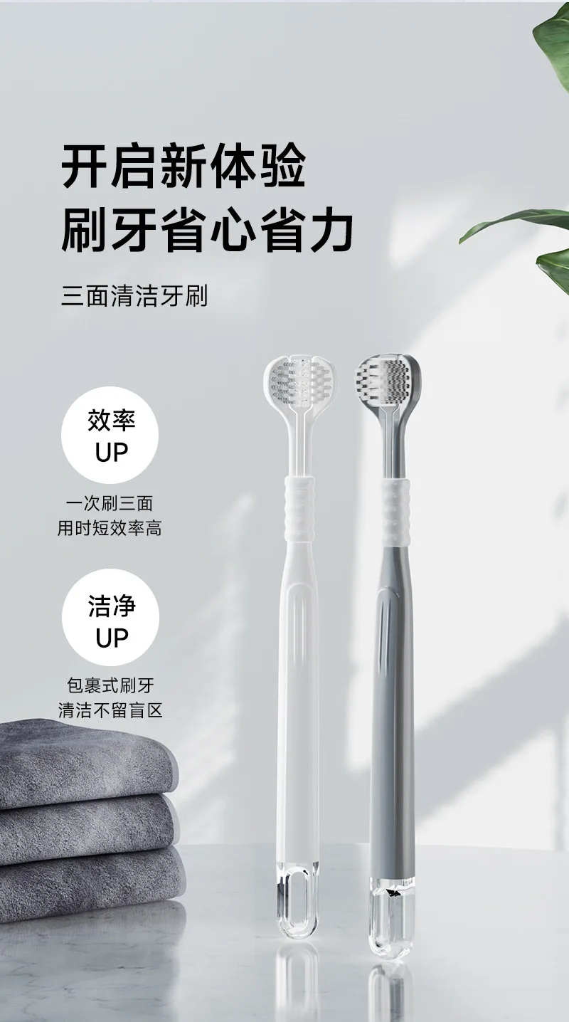 High-grade soft-bristled three-sided toothbrush for adults. Three-head deep cleaning toothbrush for home use.