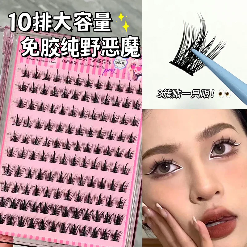 120 Clusters Glue-free False Eyelashes DIY Reusable Thick Fluffy Lash Extensions Daily Makeup Anime Eyes No Need Removal 11-13mm