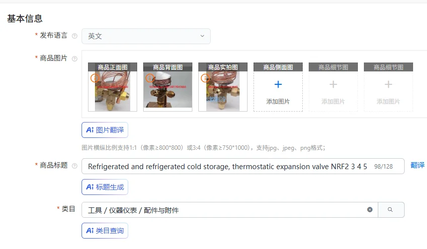 

Refrigerated and refrigerated cold storage, thermostatic expansion valve NRF2 3 4 5 NRFE7-1/2HW100