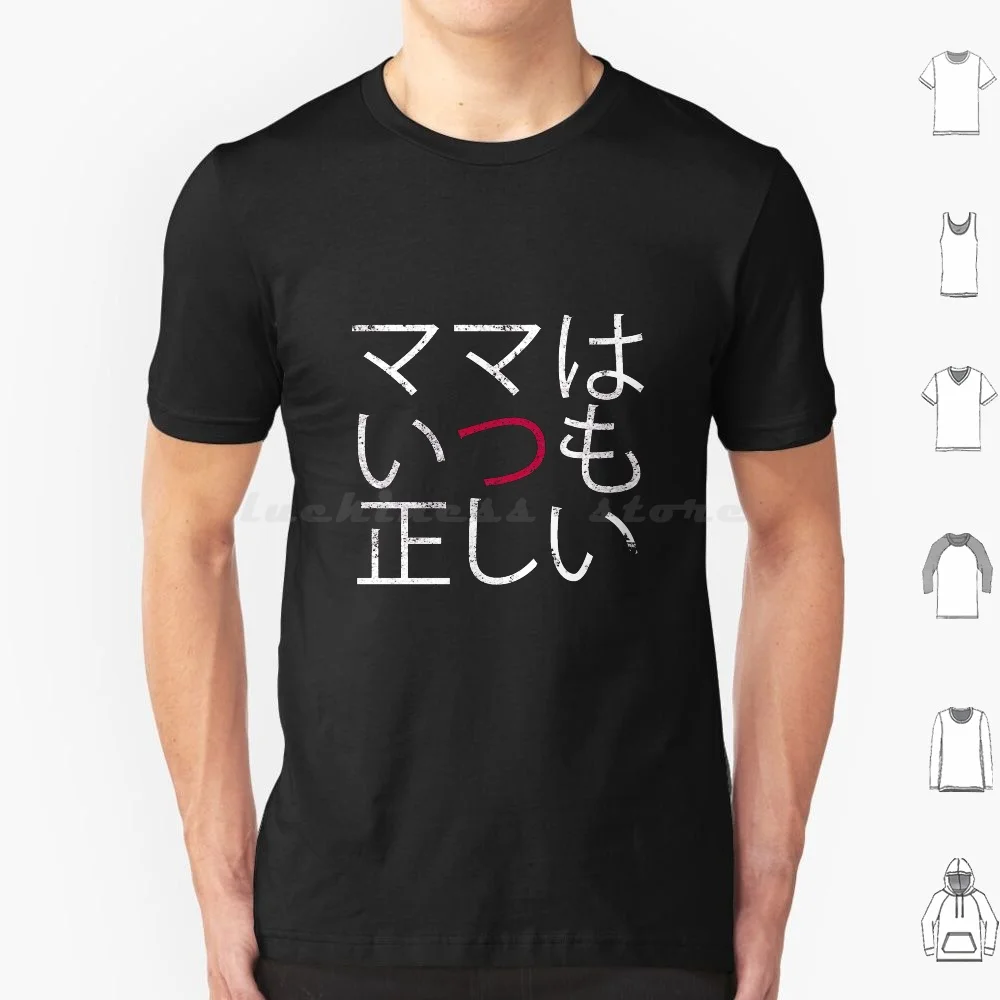 Camiseta de algodón con estampado DIY para hombre y mujer, diseño japonés de mamá siempre en lo correcto, para el Día de la Madre Japonesa