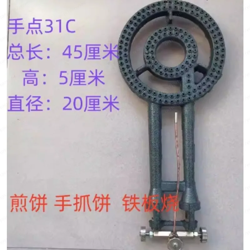 Commercial High-Power Gas Range Medium-High Pressure Gas Stove Dedicated Burner Plate LPG Single Burner