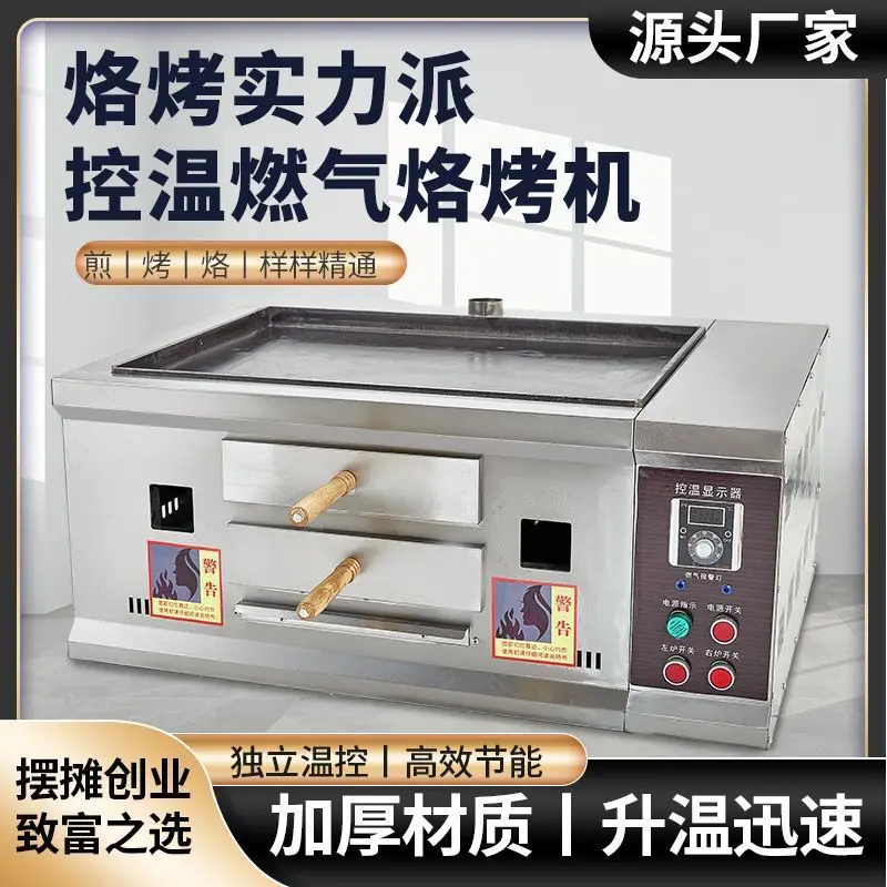 

Подходит для газового автоматического коммерческого контроля температуры Tongguan, слоеного теста, пожарной киоски, печива Roujiamo, наполнителя торта o