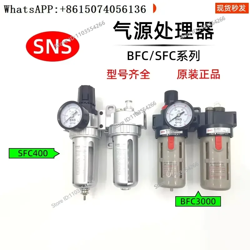 Pneumatic Couplet SFC200/BFC2000D Air Source Processor Oil Water Separators Automatic Drainage