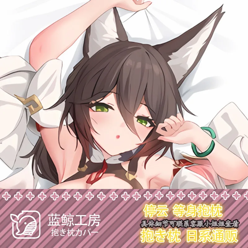 

Japanese Anime Honkai: Star Rail Tingyun Sexy Dakimakura Hing Body Case Otaku Pillow Cushion Cover Bedding Gifts LJ