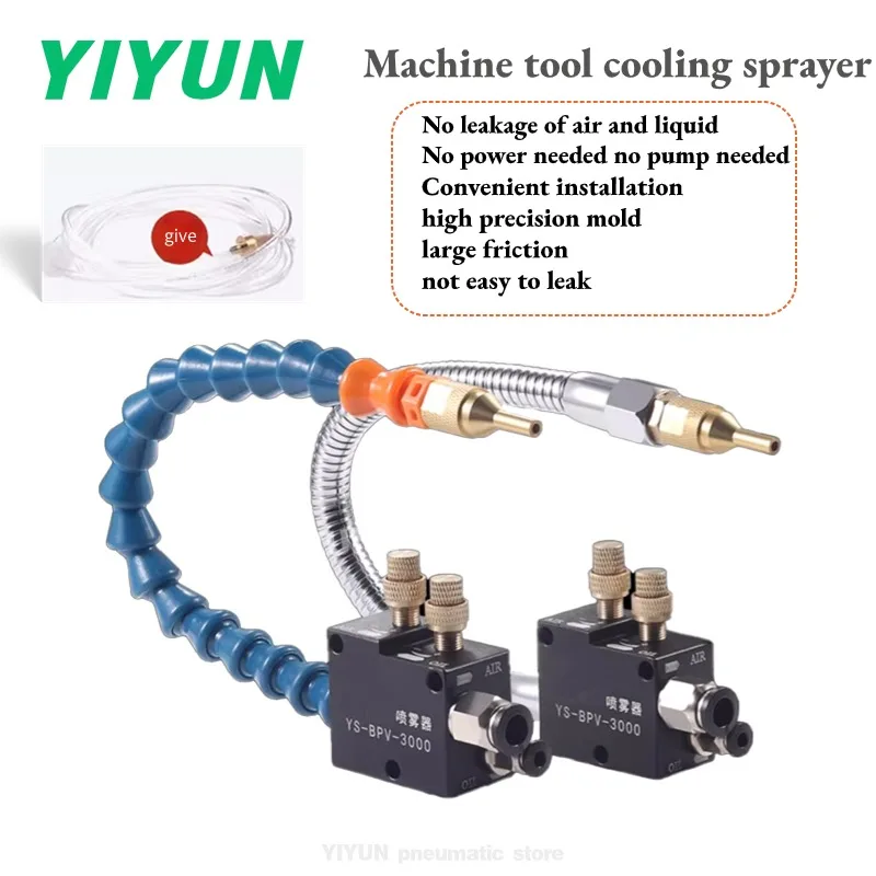 Cutting fluid engraving machine YS-BPV-3000C,3000D,3000G,3000H,3000E,3000A,3000B Machine tool cooling sprayer cooling water pipe