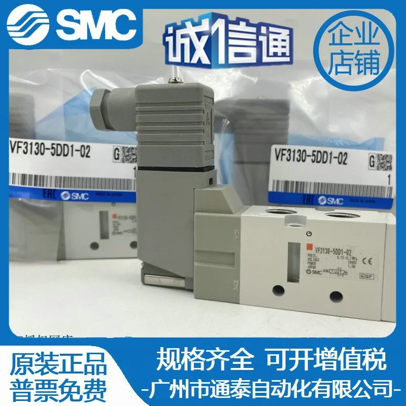 2025 New Smc Soleno…