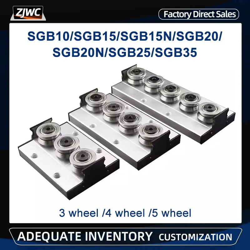 SGR10 1PC Built-In Dual-Axis Core Roller Slider SGB10 SGB15N SGB/20N/20/25N/35 + 3/4/5 Wheel With Or Without Locking CNC Parts