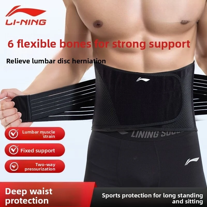 Li Ning waist belt for men, professional fitness and exercise protection. Long sitting, standing, squatting, waist protection