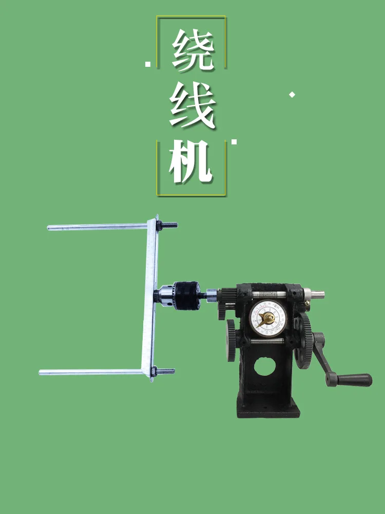 Hand-cranked pointer winding machine, paper winding machine wraps various widths of paper