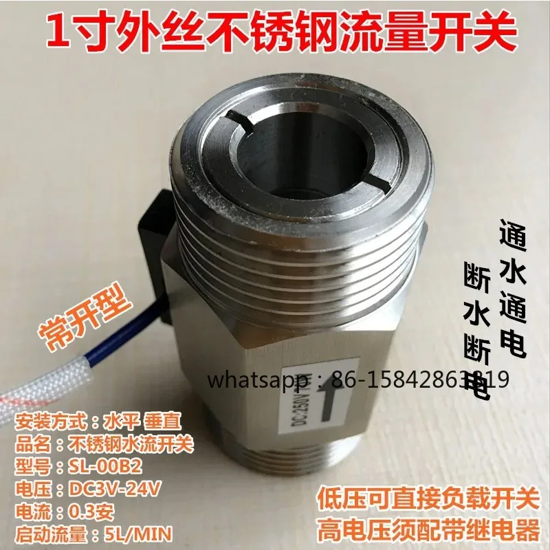 1 inch outer wire stainless steel corrosion resistant warm water flow signal sensor water flow switch flow switch