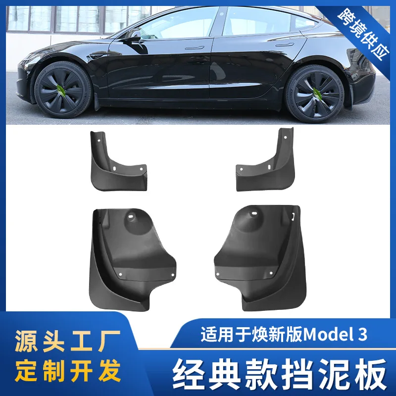 

Suitable for Updated classic MODEL3 mudguard PP wheel mudguard and mudguard skin modification accessories