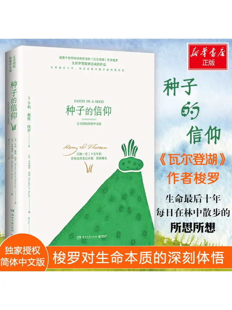 

Book-Winshare Seed Of Faith