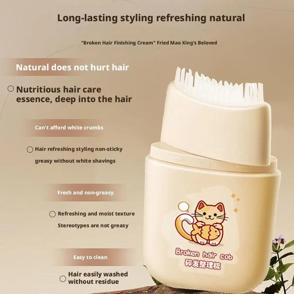 Hair Breaking Cream Large Capacity Hair Wax Stick Cream Styling Comb For Women Kids Non-Greasy Arrange Loose Bangs Broken Hair