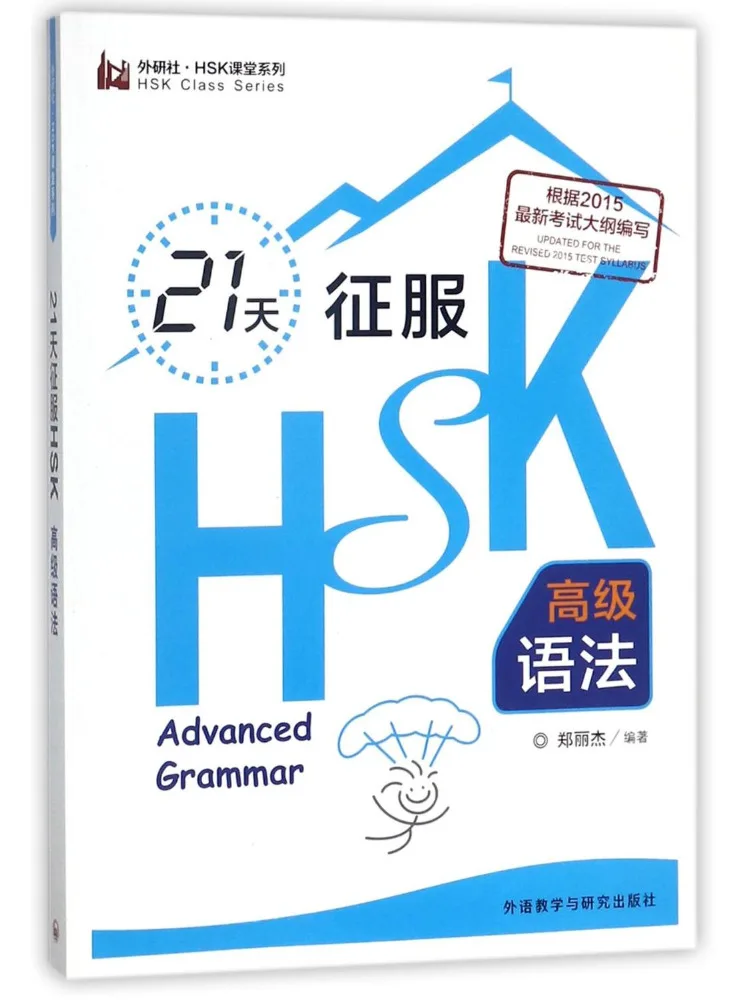 

Book-Winshare Conquer Hskclassy Grammar Fltrp New Hsk Classroom Series in 21 Days