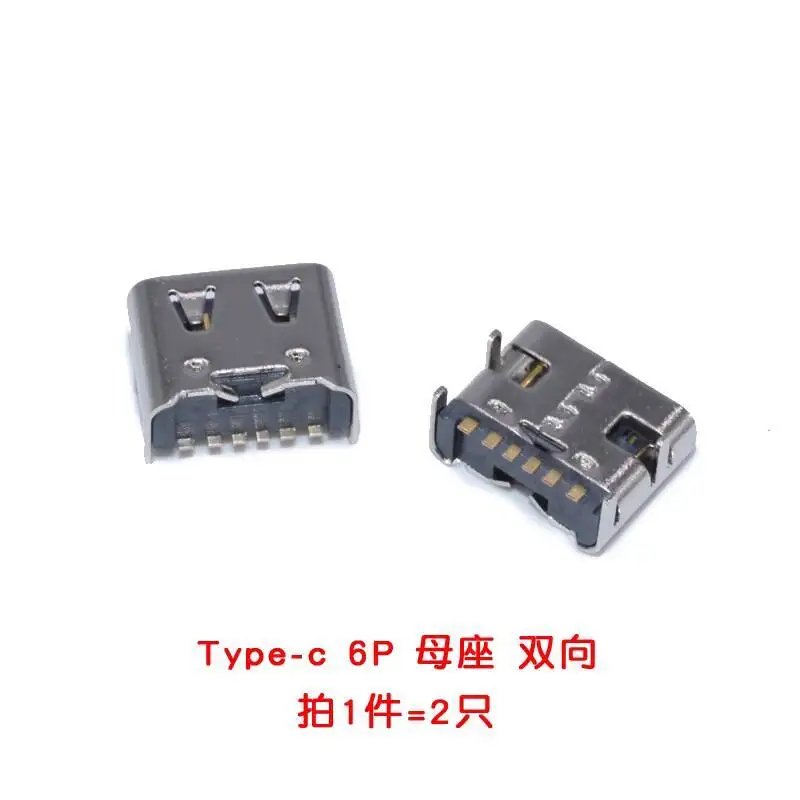 2 Stück Typ-C Buchse Direktstecker SMD USB 3.1 Anschluss 6/16/24P Hochleistungs-Übertragungsschnittstelle Schnellladeanschluss – Detail 5