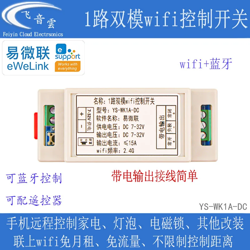 Easy Micro-link App Mobile Phone Remote Wifi Switch 7-32v Live Output Wireless Relay Module Wk1a-dc