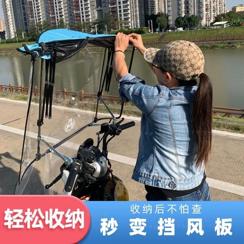 Electric vehicle canopy, battery, motorcycle windproof sunscreen, retractable sunshade, quick dismantling and folding new canopy