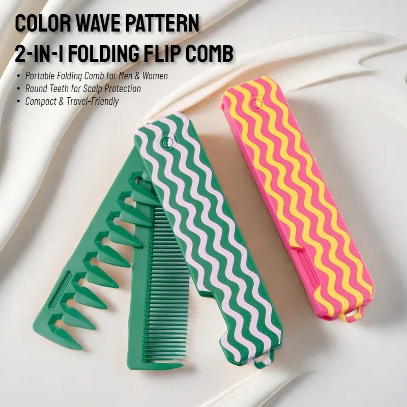 New Multifunctional 2/3 In1 Pocket Folding Hair Comb Color Wave Pattern Antistatic Hairdressing Comb Portable Travel Hair Comb