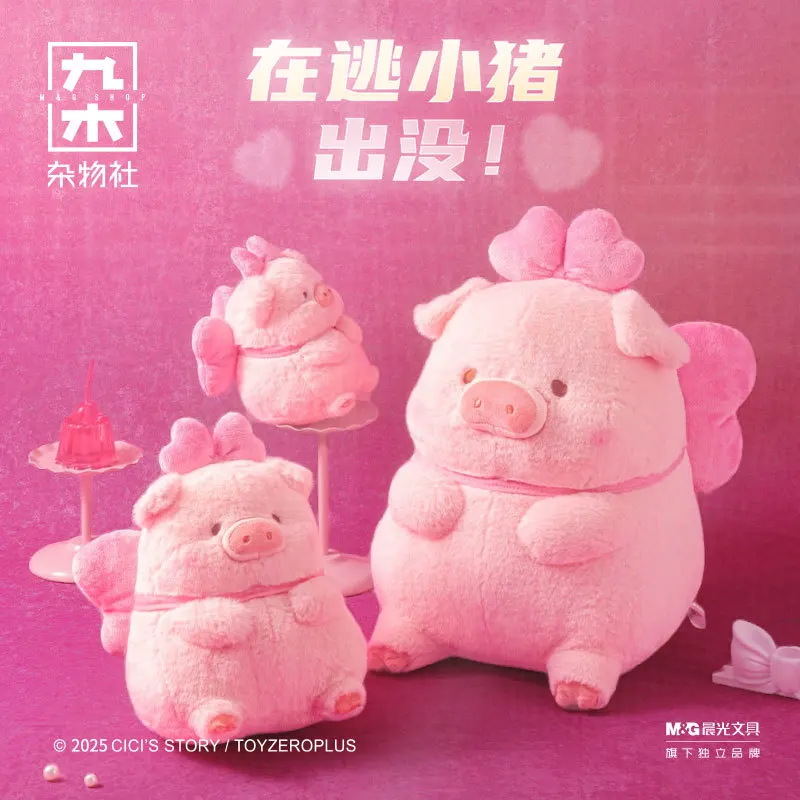 

Original Lulu Cute Little Pig Plush Toy Birthday Gift 520 Valentine'S Day Gift 15-35cm Pink Soft Stuffed Animals Pillow Dolls