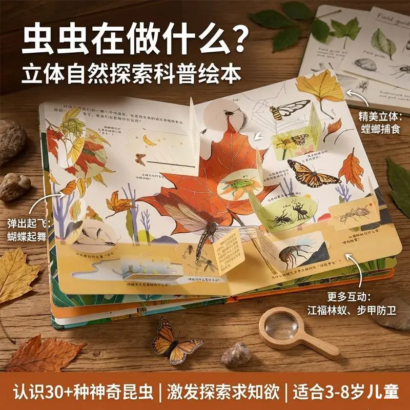 Strange Bugs and Animals Popular Science Reveal Series Curious Children's Hundred Questions and Answers Flip Through Books Encyc