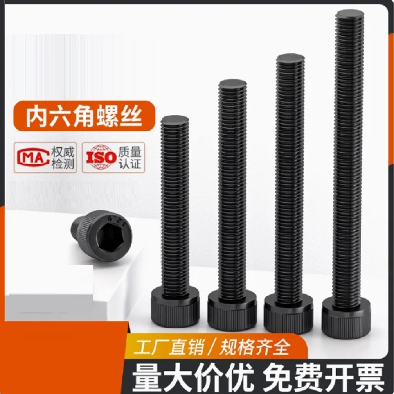 M7 M9 Allen Bolt So… - image