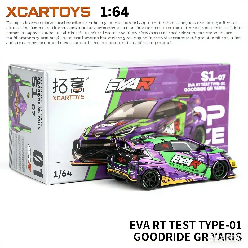 

XCARTOYS 1/64 Toyota GR YARIS EVA Prototype Model - Casted Simulation Alloy Car Set, Boys' Gift Toy Collection Item.