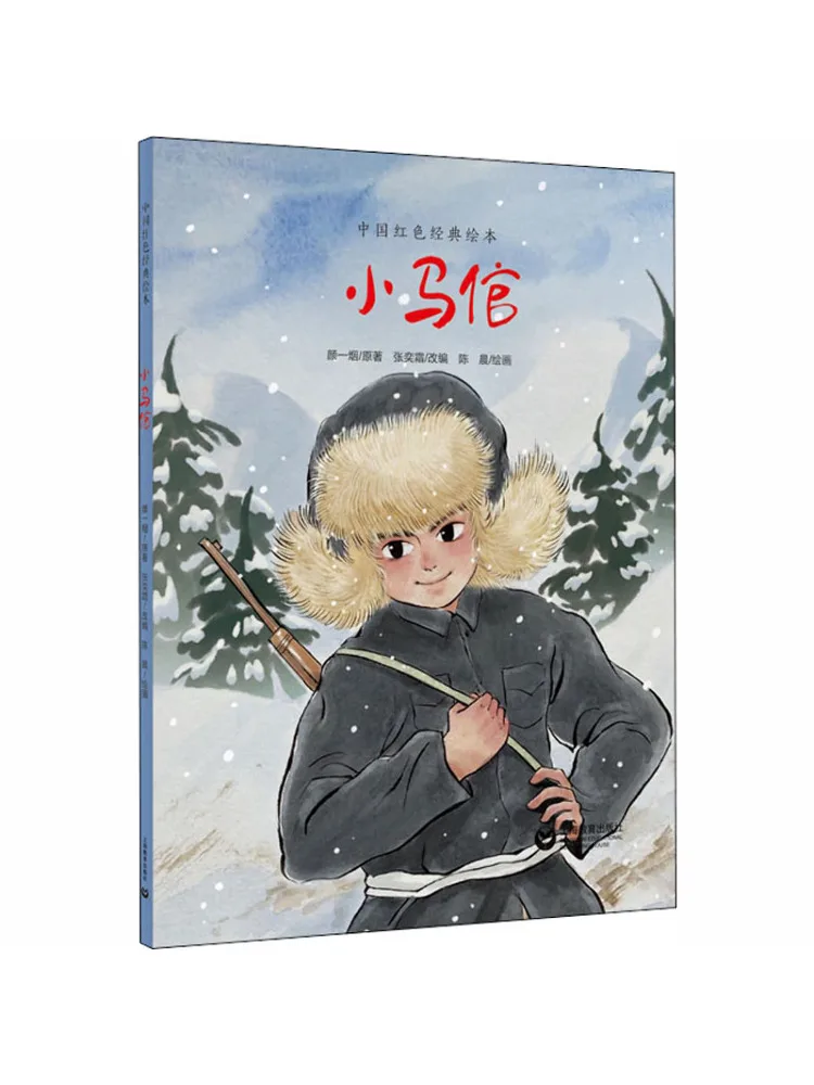 

Book-Winshare Little Pony Keeper