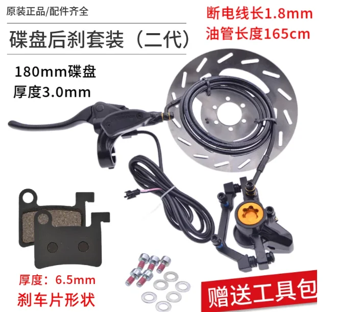 14 Inch Folding E-Bike Hydraulic Brake 2 Piston Oil Disc Brake Universal Conversion Kit