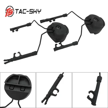 TAC-SKY HEADSED AIRFRAME HELMET RAIL ADAPTER FOR COMTA I II II IV -BK