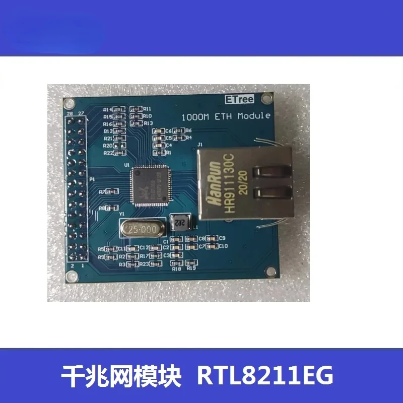 

Gigabit Ethernet Module RT/L8211EG with FPGA Development Board