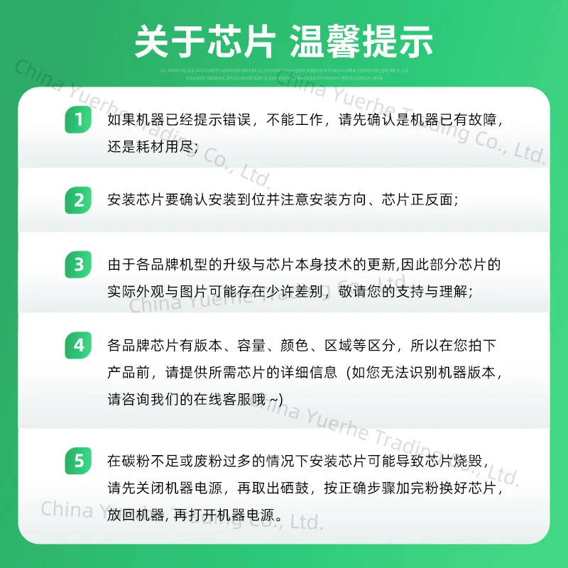 Van toepassing op HP 136nw tonercartridgechip 136w/a 136wm 108a/w 138p/pn 138pnw/fnw