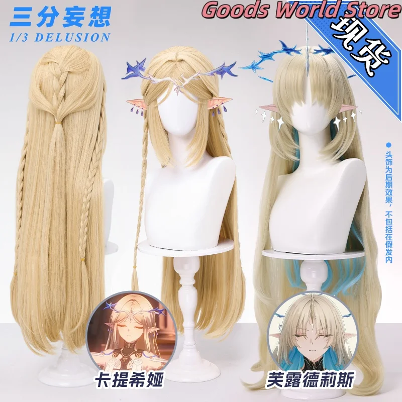 

В наличии Cartethyia Косплей Парик Аксессуары для костюмов Kurogame Wuthering Waves Cartethyia Хэллоуин Вечеринка Ролевая игра Аниме Парик