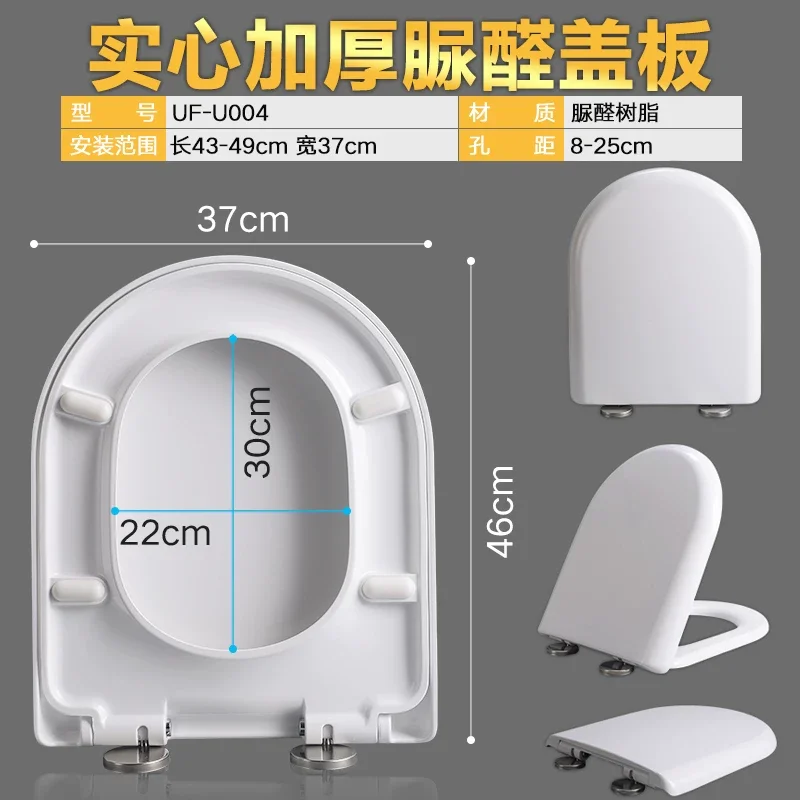 V-shaped and U-shaped Toilet Seat Cover, Universal Thickened Slow-close Toilet Lid, Urea-formaldehyde Resin Toilet Cover