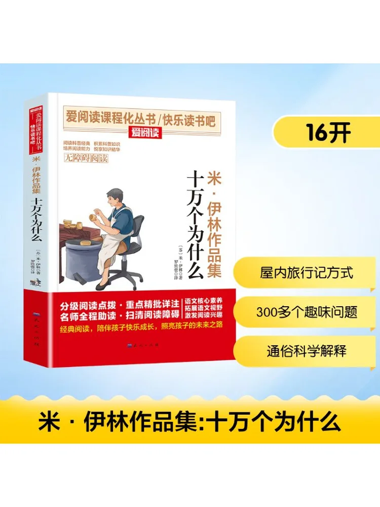 

Book-Winshare Mi Yilin's Collection Of Works 100k Whys