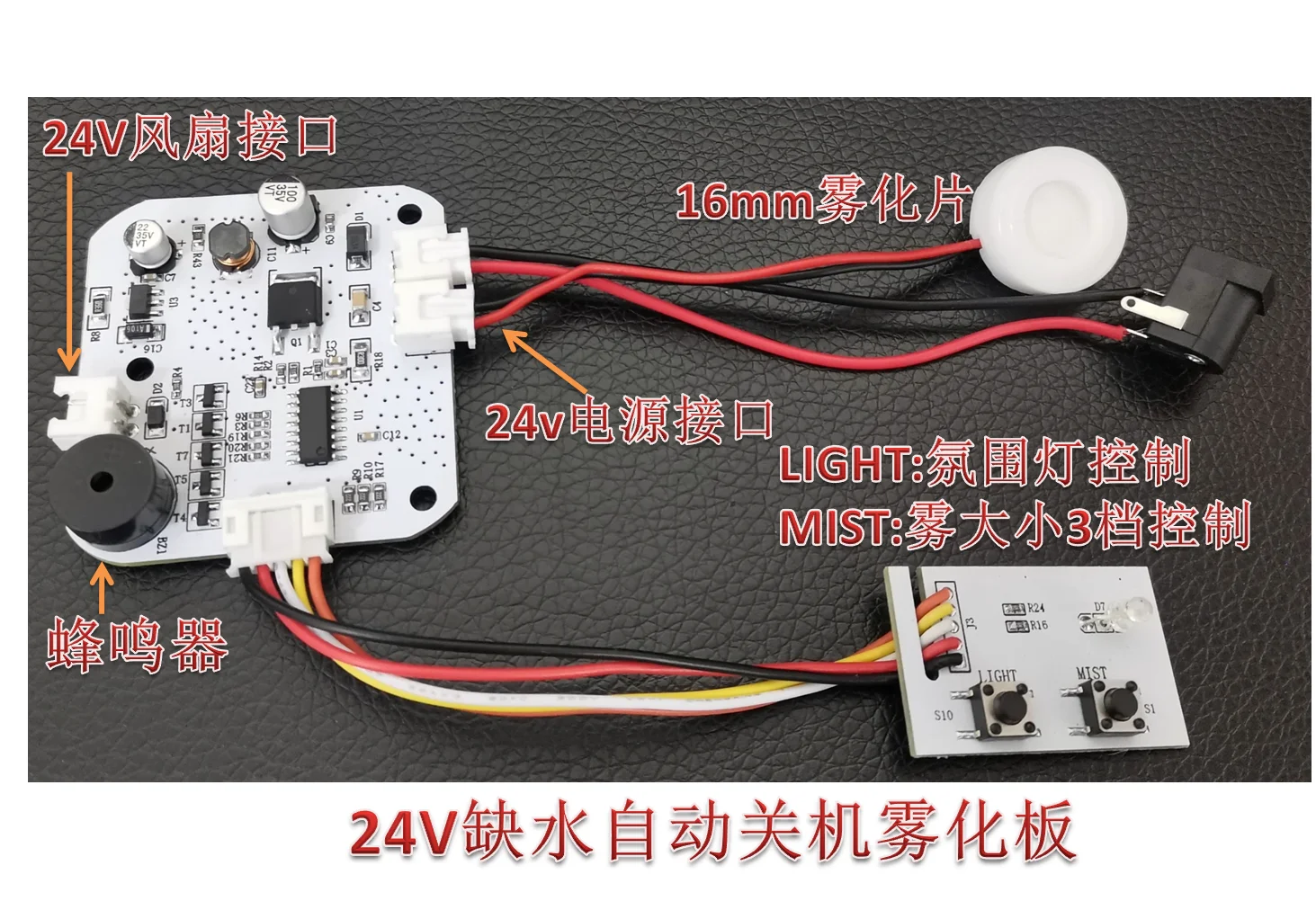 12/24V 2.4MHZ Atomizer Diffuser Humidifier Control Motherboard