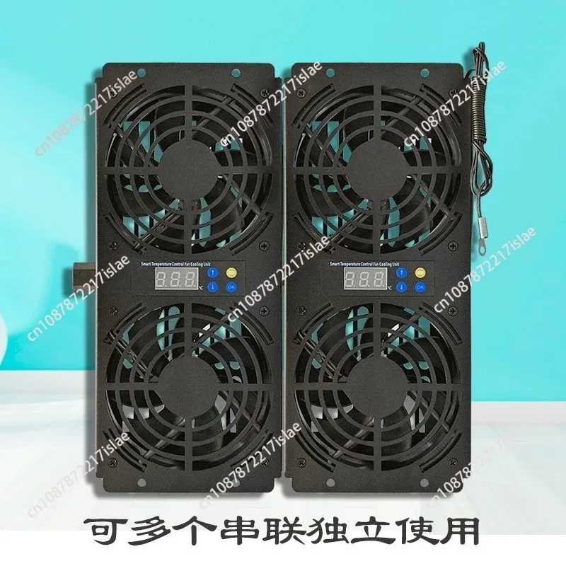 Cabinet cooling fan unit 220V110V intelligent temperature control speed control fan top silent stepless speed change