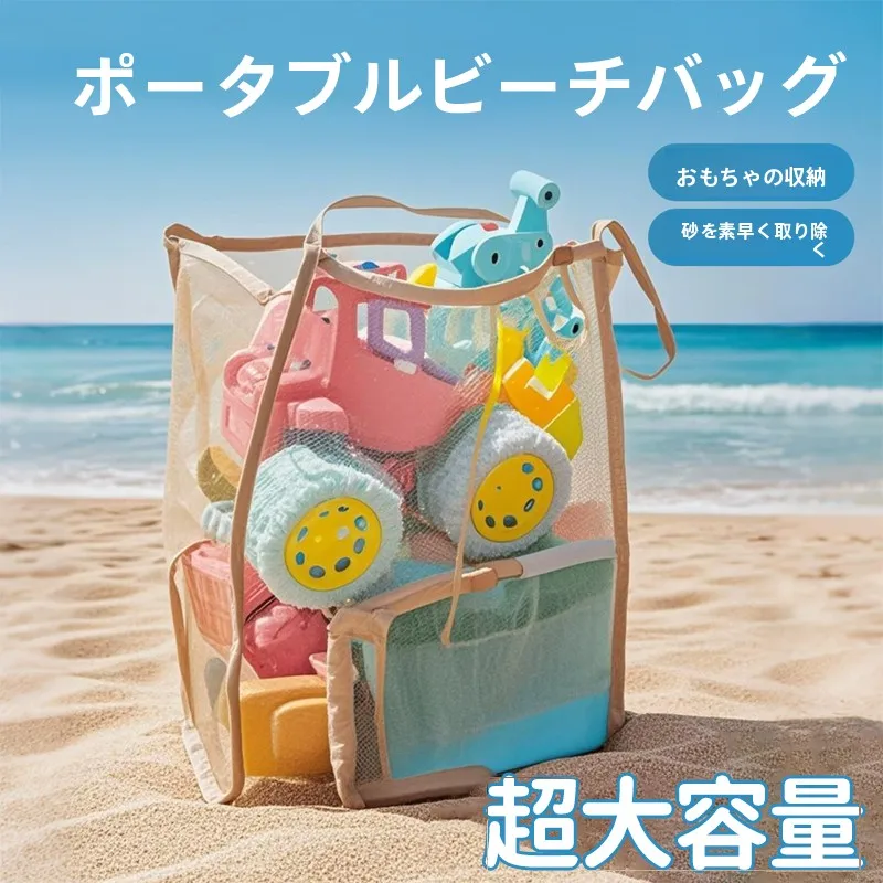 new-ins-style-children's-beach-bag-swimming-storage-pouch-crossbody-bag-beach-sand-organizer-net-bag-for-family-storage