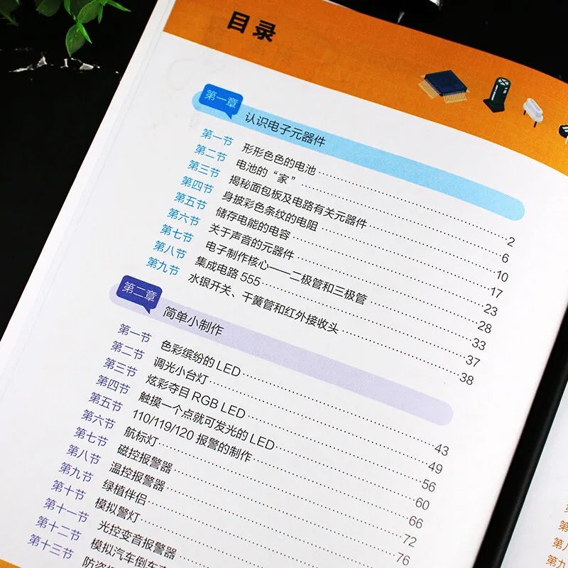 صنع كتاب إلكترونيات للمبتدئين مع صور كتاب مصنوع يدويًا #2