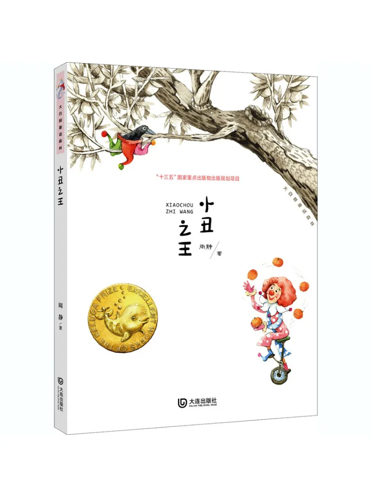 

Книга-Winshare The King Of Clowns