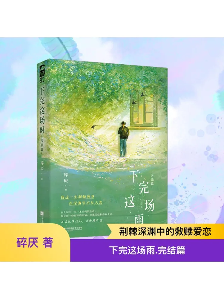 

Book-Winshare After This Rain Was Completed