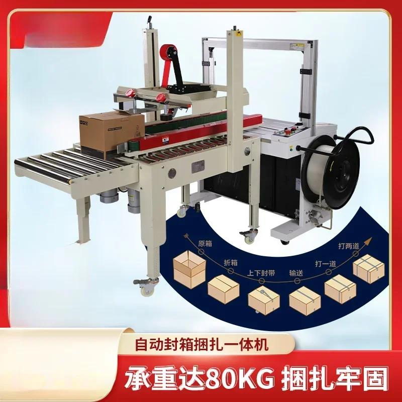 

Automatic sealing and bundling machine, express packing machine, e-commerce special postal sealing No. 1-12