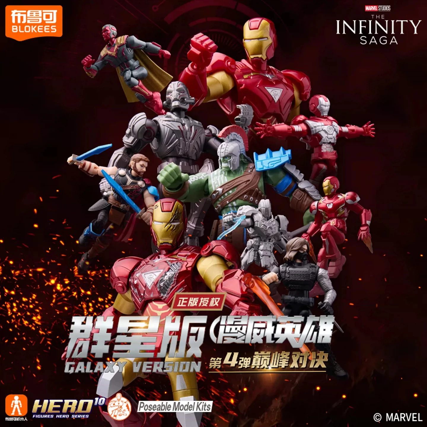 Figuras Originales Blokees Marvel Infinity Saga Galaxy Versión 04 Serie Caja Sorpresa Iron Man, Juguetes Coleccionables de Anime, Regalo