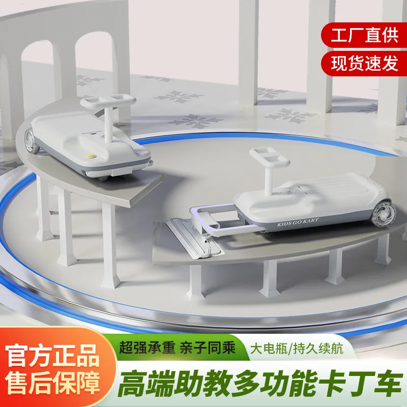 Children's electric twisting car, trailer, adults can ride boys and girls yo-go-karts to prevent rollover